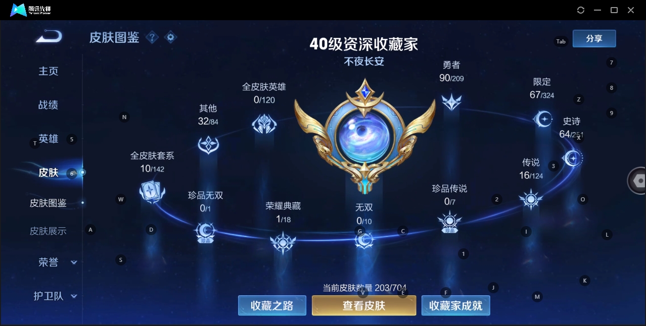 WZYYH3268471王者荣耀账号详情图4 WZYYH3268471王者荣耀账号详情图4