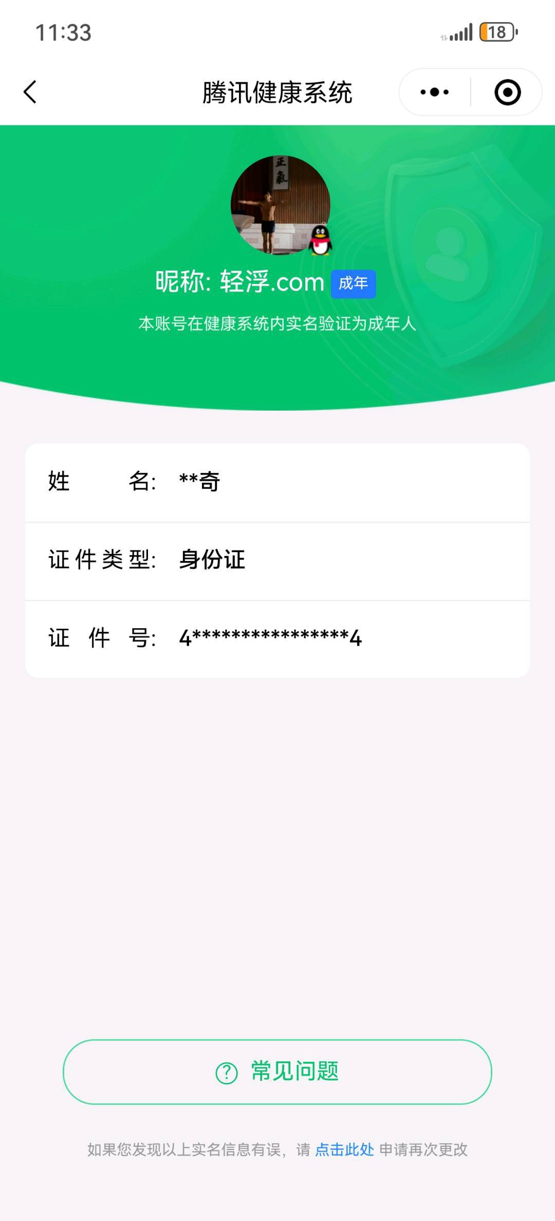 WZYYH3268471王者荣耀账号详情图24 WZYYH3268471王者荣耀账号详情图24