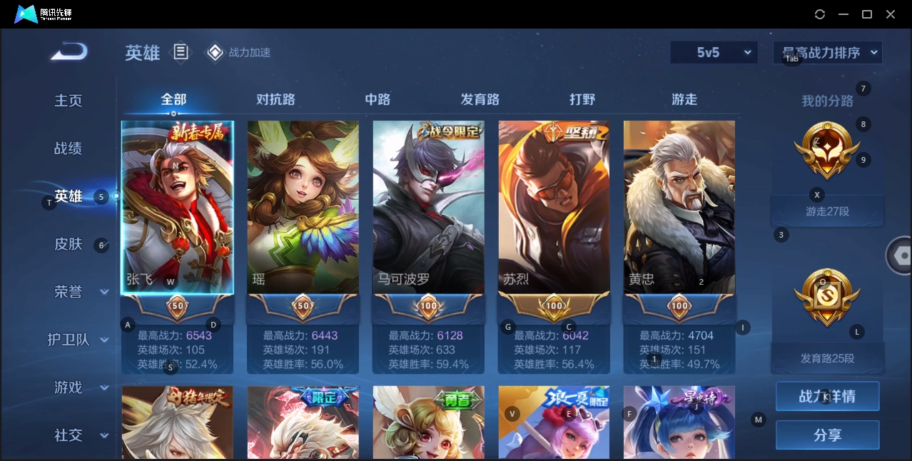 WZYYH3268471王者荣耀账号详情图5 WZYYH3268471王者荣耀账号详情图5