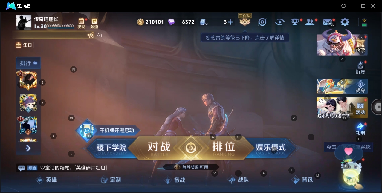 WZYYH3268471王者荣耀账号详情图17 WZYYH3268471王者荣耀账号详情图17