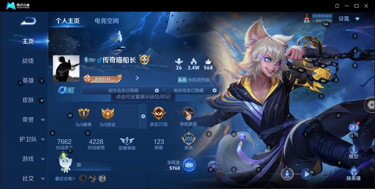 WZYYH3268471王者荣耀账号详情图25 WZYYH3268471王者荣耀账号详情图25
