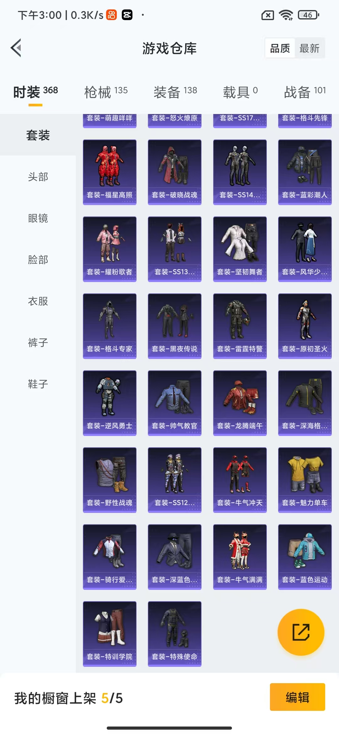 HPHMY3316323和平精英账号详情图7
