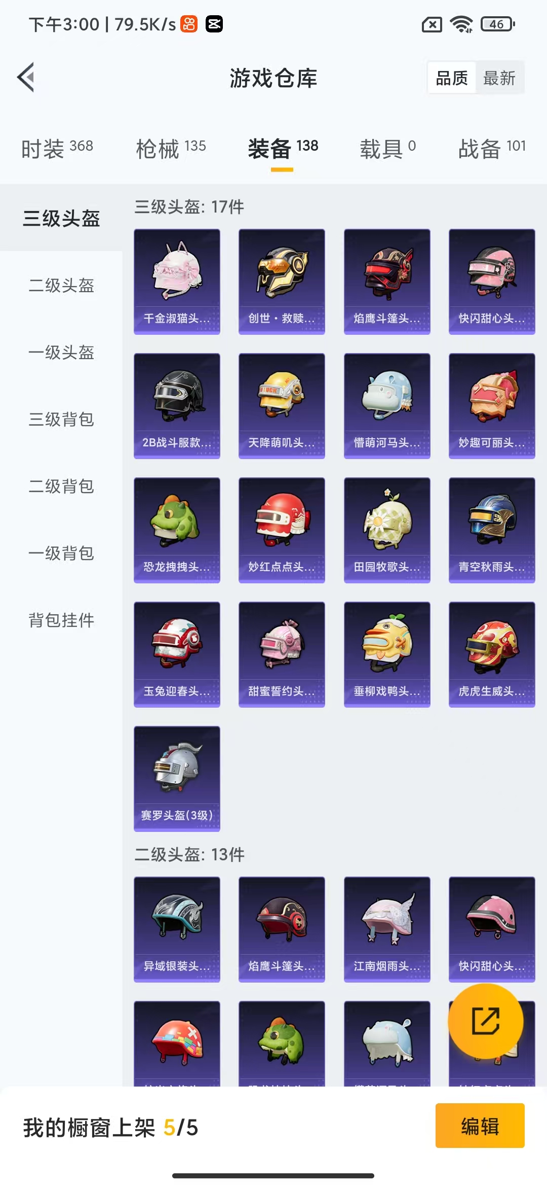 HPHMY3316323和平精英账号详情图8