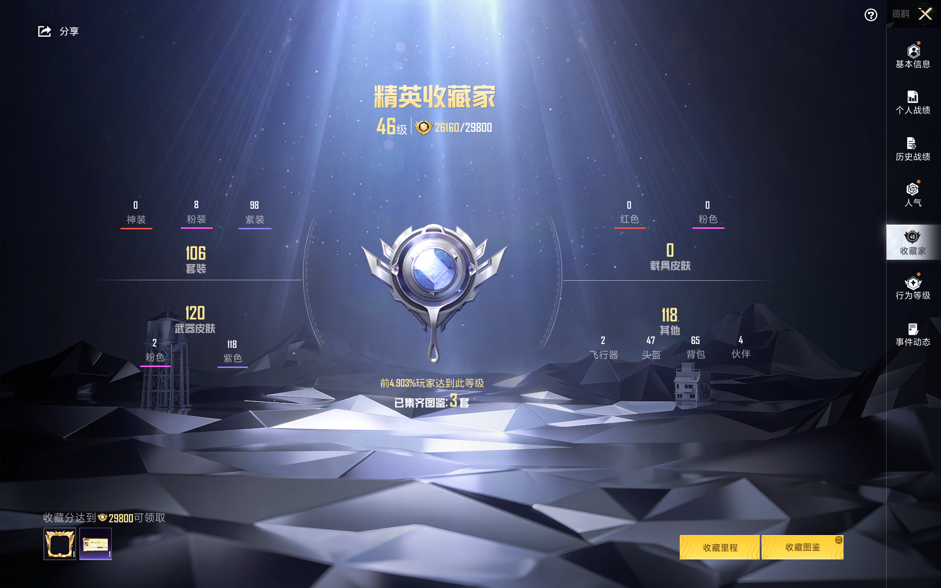 HPHMY3316323和平精英账号详情图4