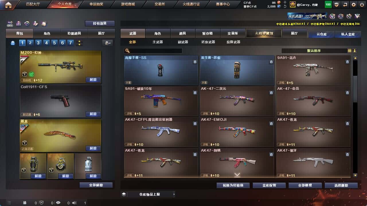 CFQM326231穿越火线账号详情图38 CFQM326231穿越火线账号详情图38