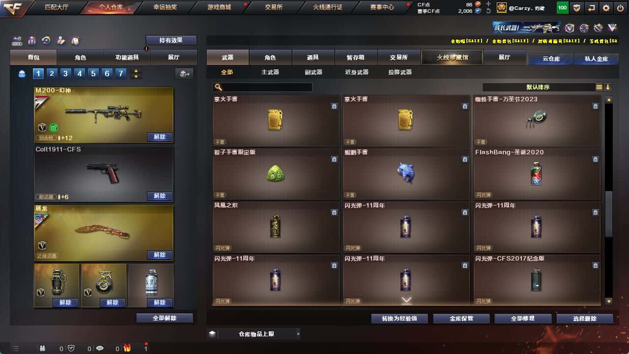 CFQM326231穿越火线账号详情图47 CFQM326231穿越火线账号详情图47