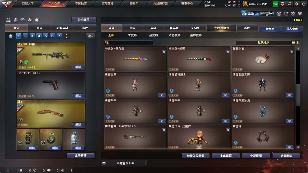CFQM326231穿越火线账号详情图44 CFQM326231穿越火线账号详情图44