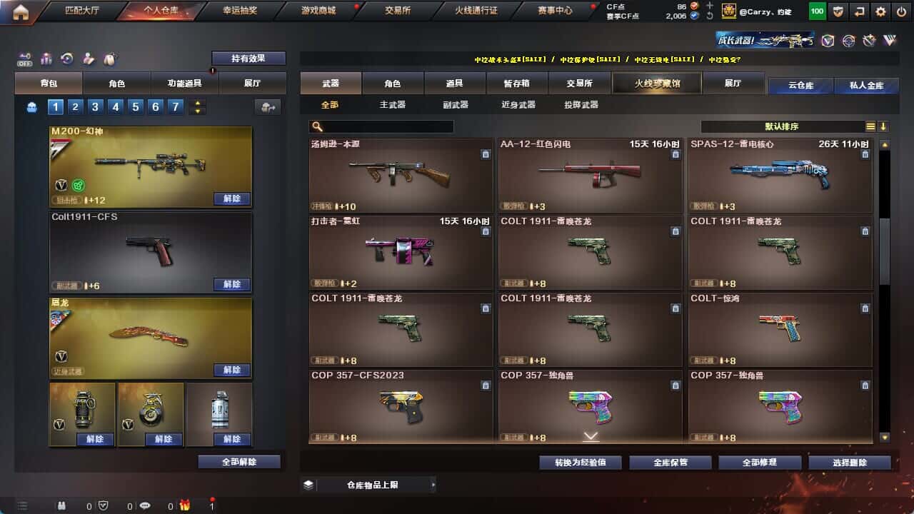 CFQM326231穿越火线账号详情图41 CFQM326231穿越火线账号详情图41