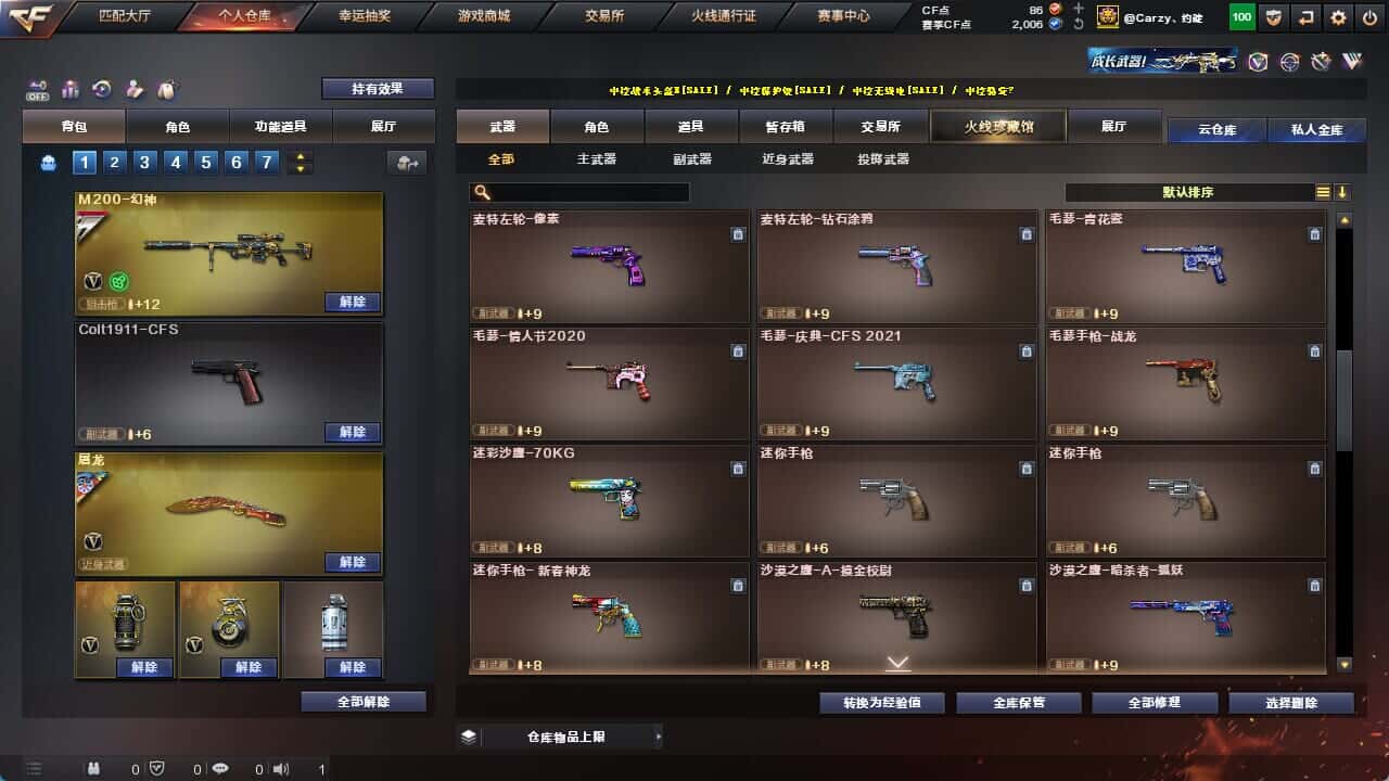 CFQM326231穿越火线账号详情图42 CFQM326231穿越火线账号详情图42