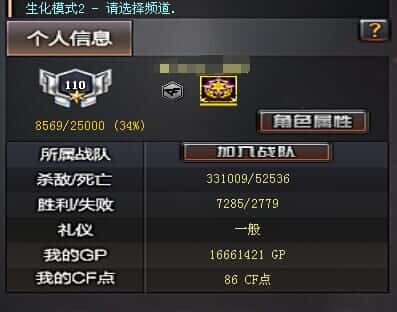 CFQM326231穿越火线账号详情图67 CFQM326231穿越火线账号详情图67