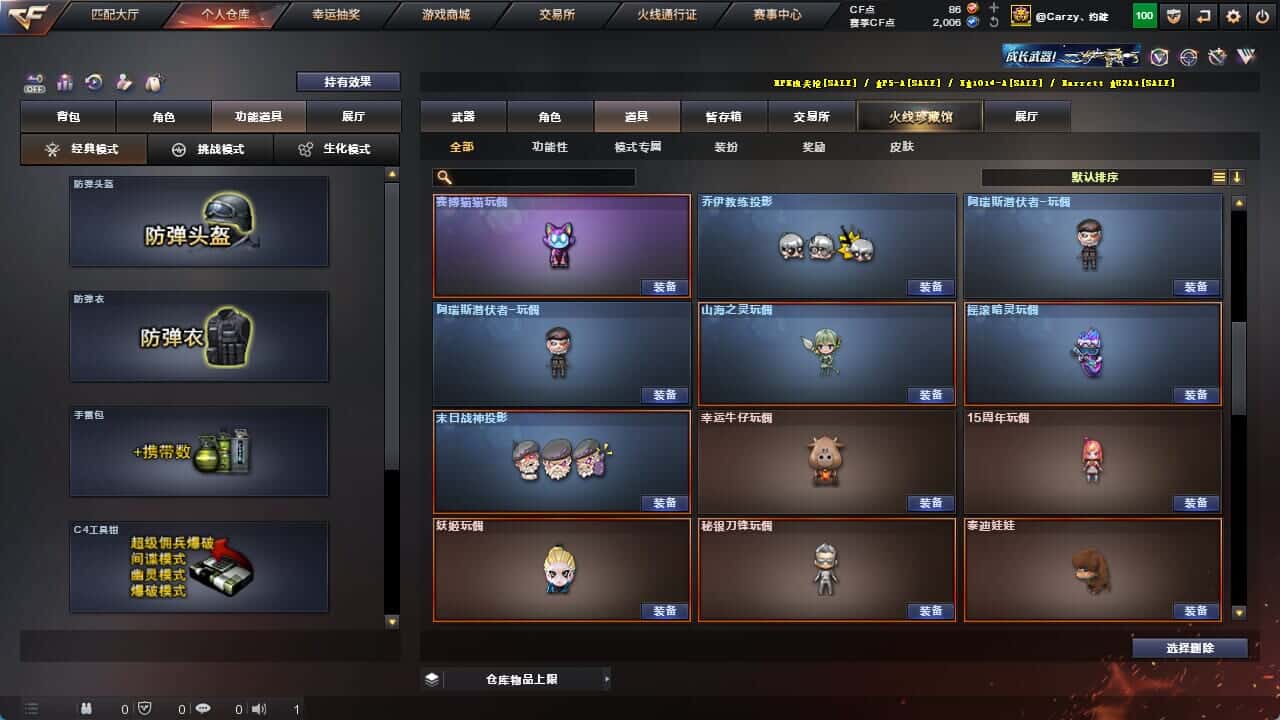 CFQM326231穿越火线账号详情图62 CFQM326231穿越火线账号详情图62