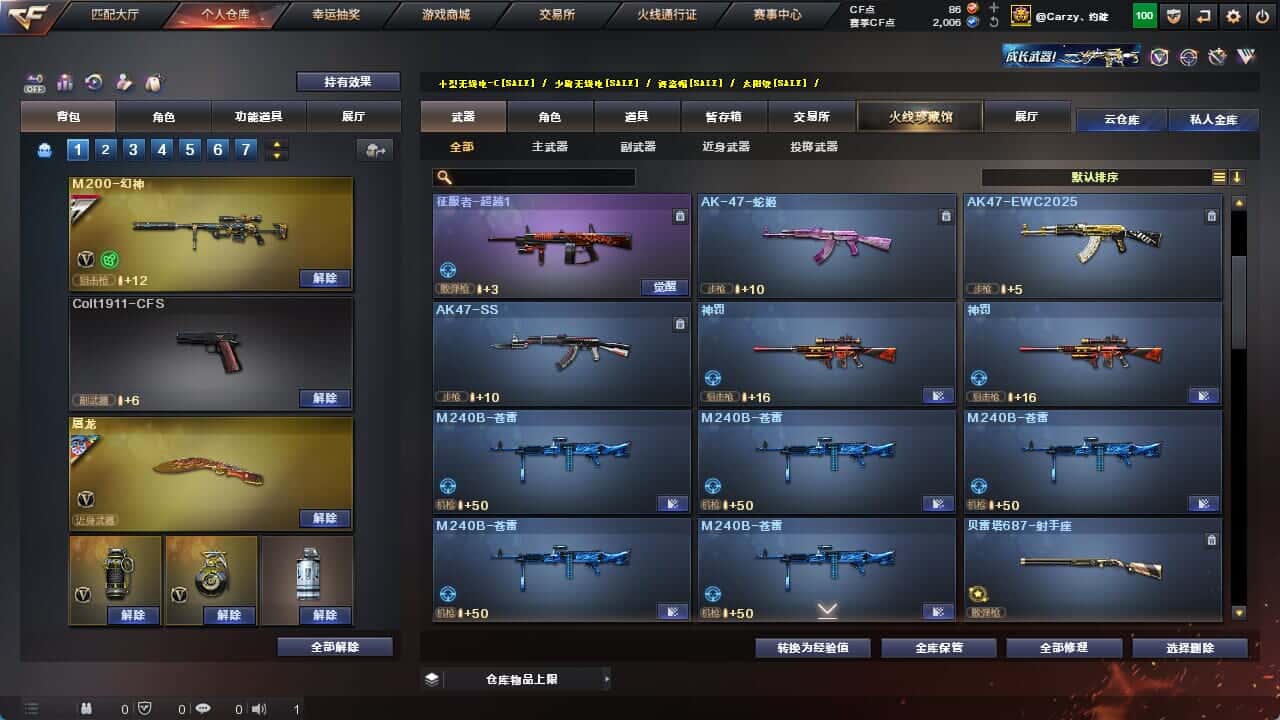 CFQM326231穿越火线账号详情图35 CFQM326231穿越火线账号详情图35