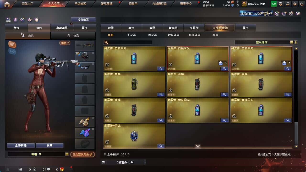 CFQM326231穿越火线账号详情图9 CFQM326231穿越火线账号详情图9