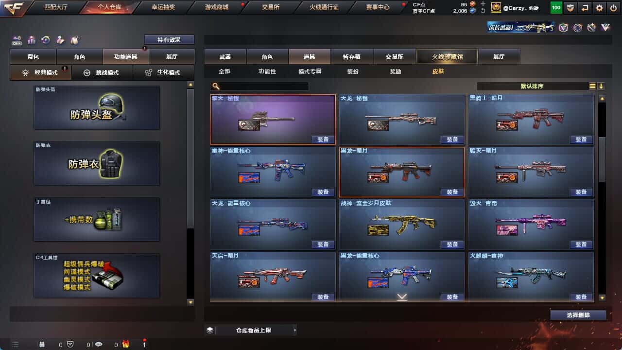 CFQM326231穿越火线账号详情图12 CFQM326231穿越火线账号详情图12