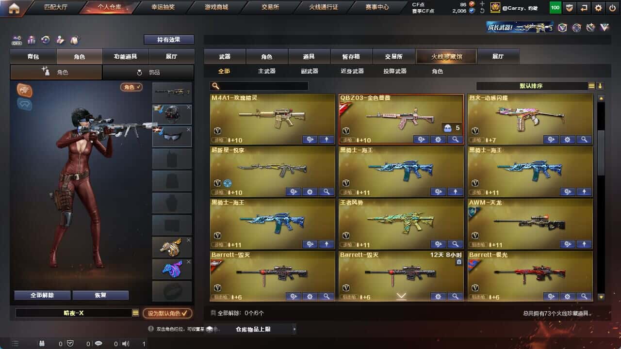CFQM326231穿越火线账号详情图4 CFQM326231穿越火线账号详情图4