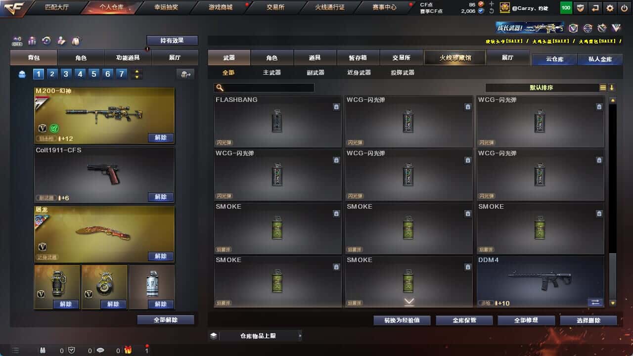 CFQM326231穿越火线账号详情图53 CFQM326231穿越火线账号详情图53