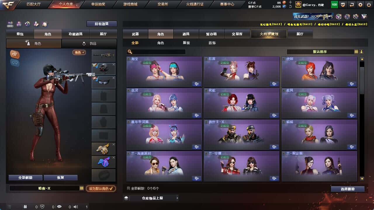 CFQM326231穿越火线账号详情图22 CFQM326231穿越火线账号详情图22