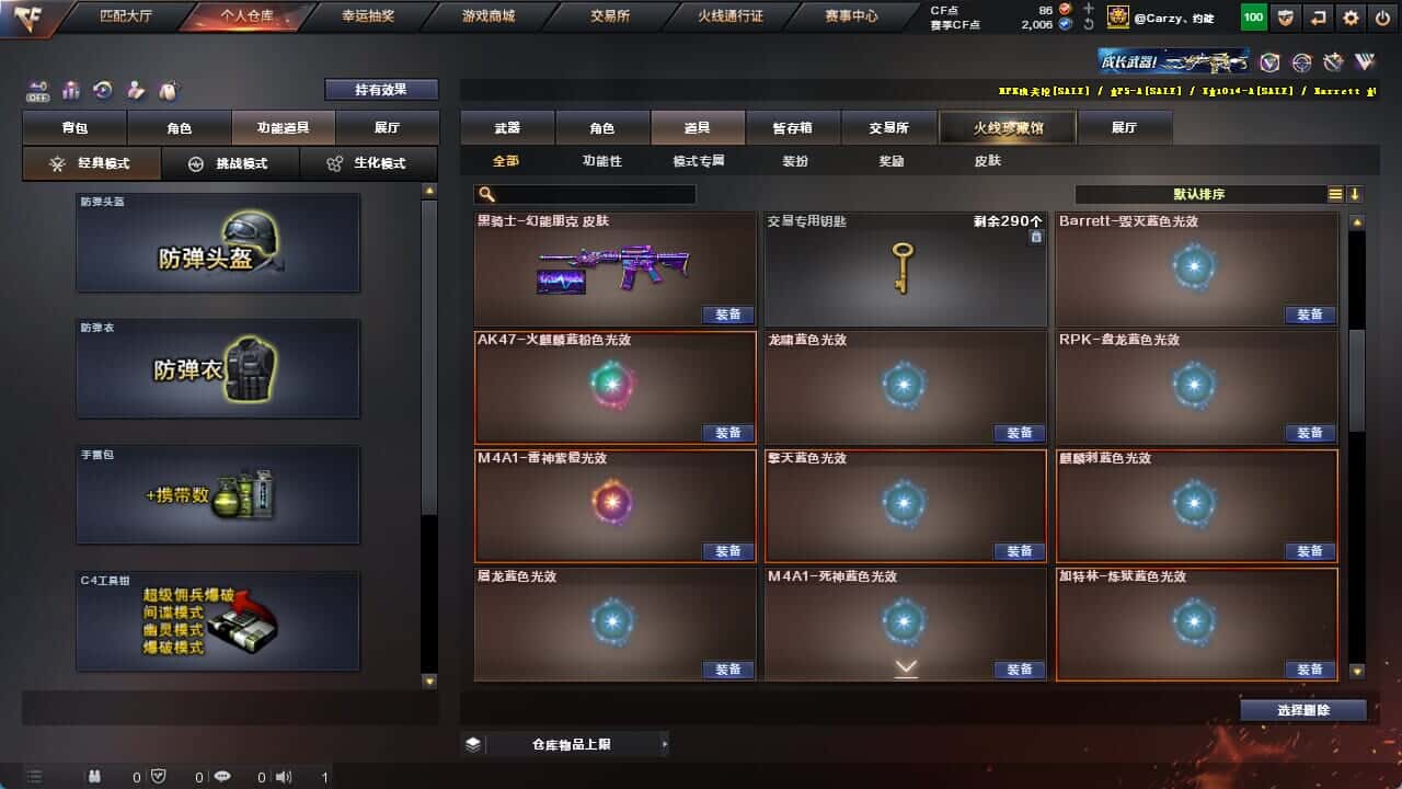 CFQM326231穿越火线账号详情图61 CFQM326231穿越火线账号详情图61