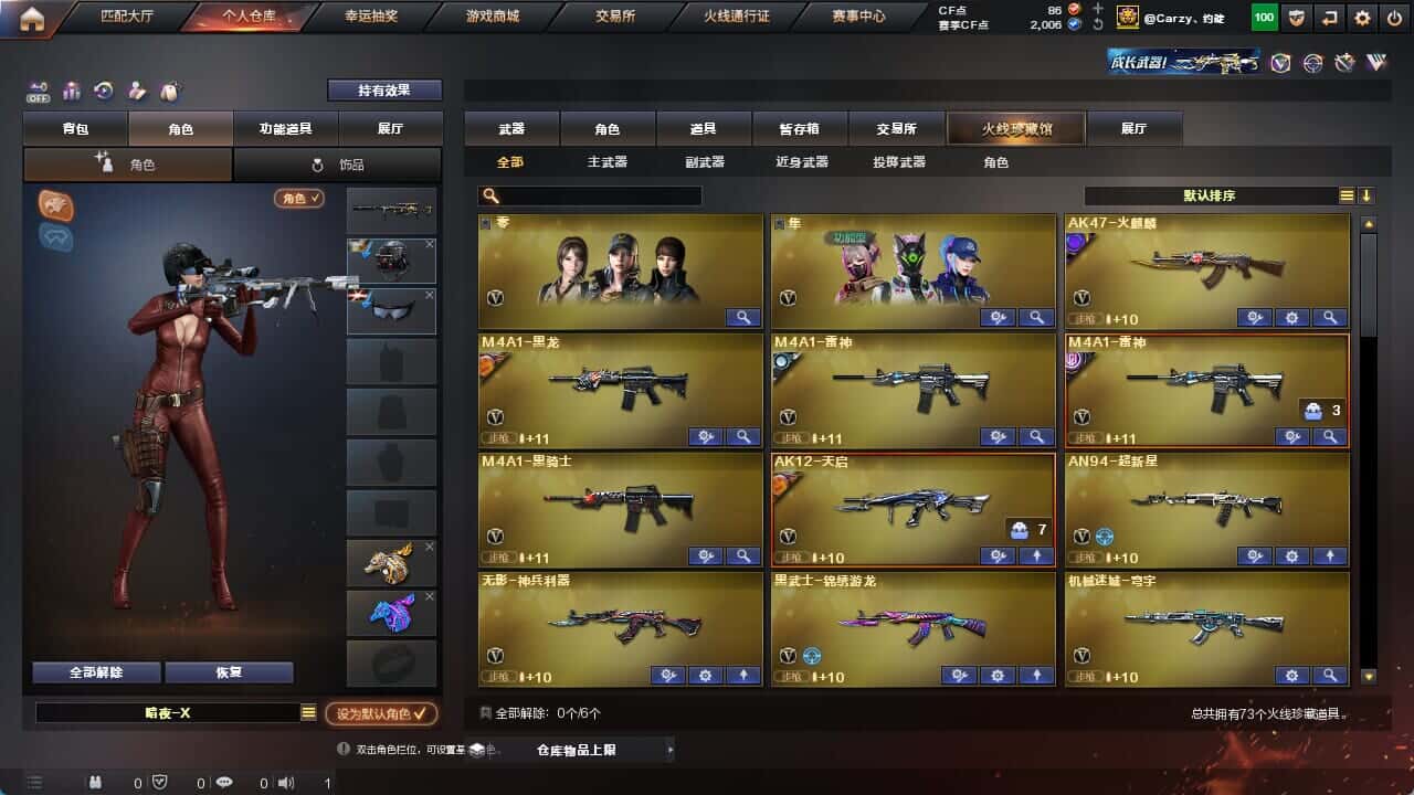 CFQM326231穿越火线账号详情图3 CFQM326231穿越火线账号详情图3
