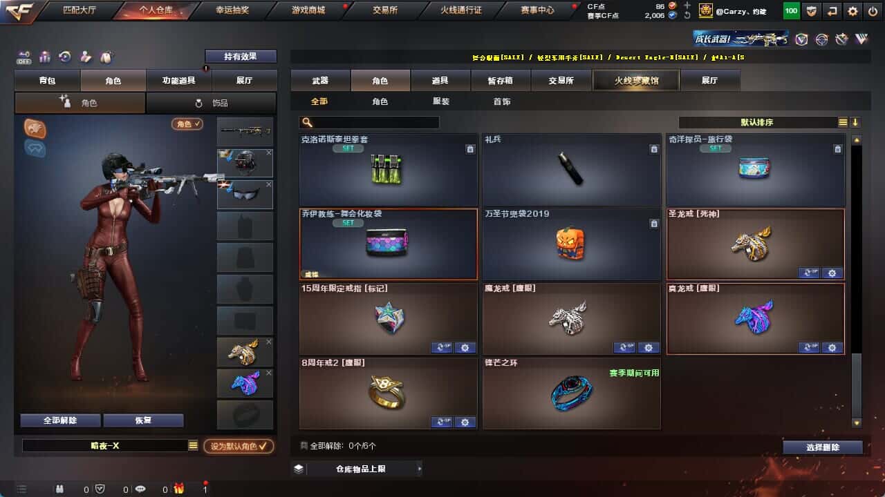 CFQM326231穿越火线账号详情图58 CFQM326231穿越火线账号详情图58