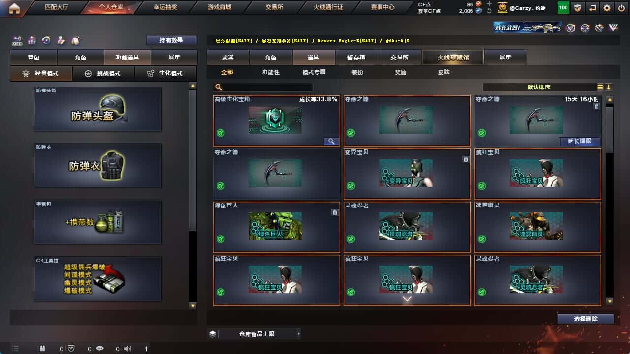 CFQM326231穿越火线账号详情图60 CFQM326231穿越火线账号详情图60