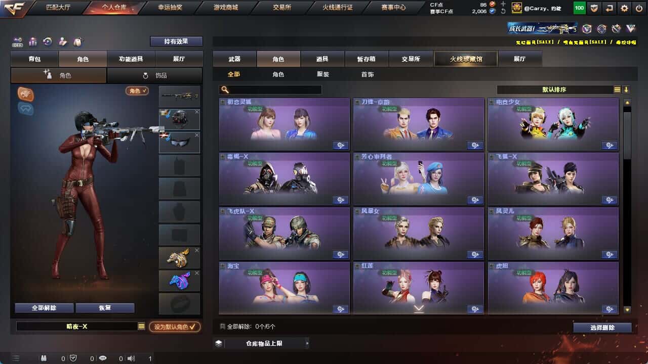 CFQM326231穿越火线账号详情图21 CFQM326231穿越火线账号详情图21