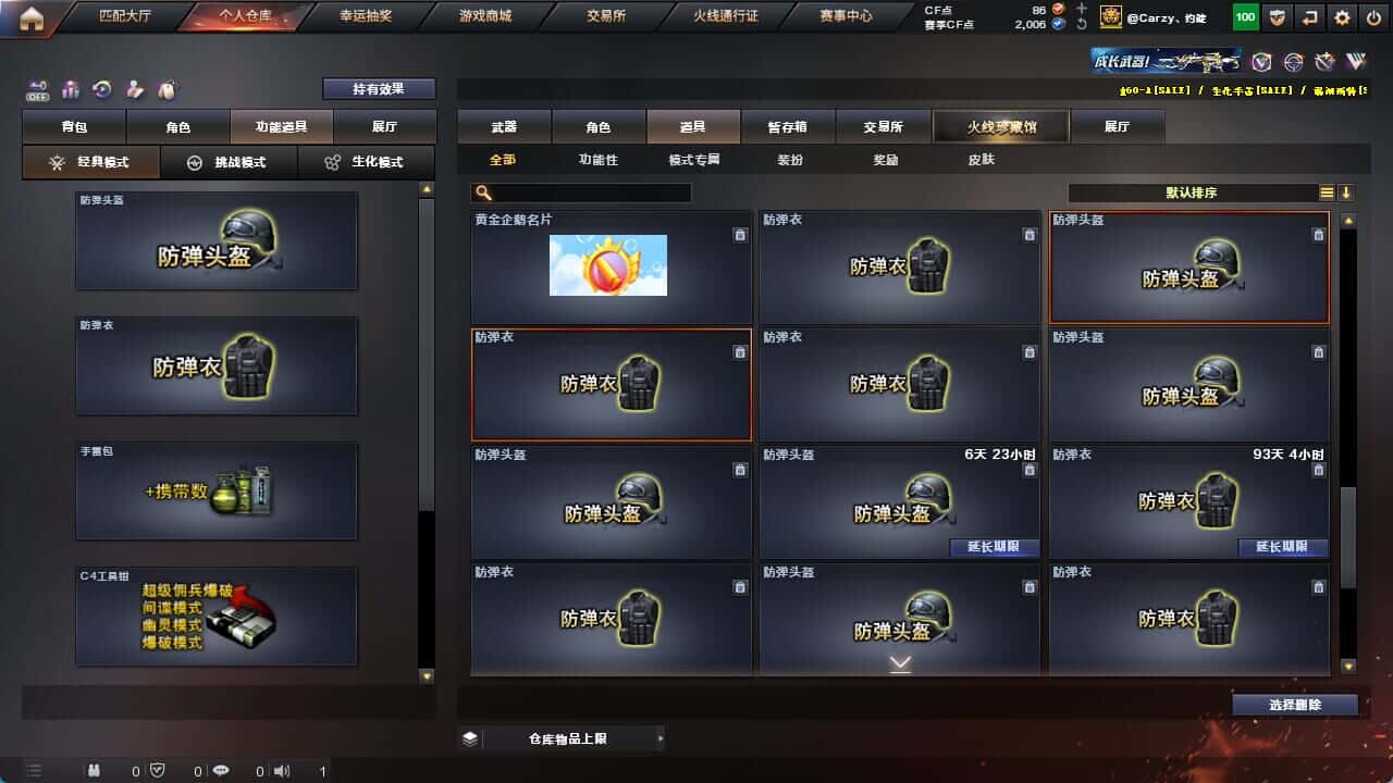 CFQM326231穿越火线账号详情图64 CFQM326231穿越火线账号详情图64