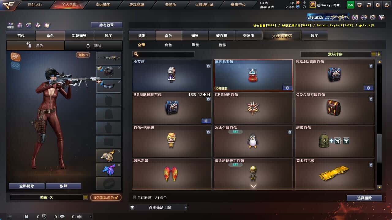 CFQM326231穿越火线账号详情图57 CFQM326231穿越火线账号详情图57