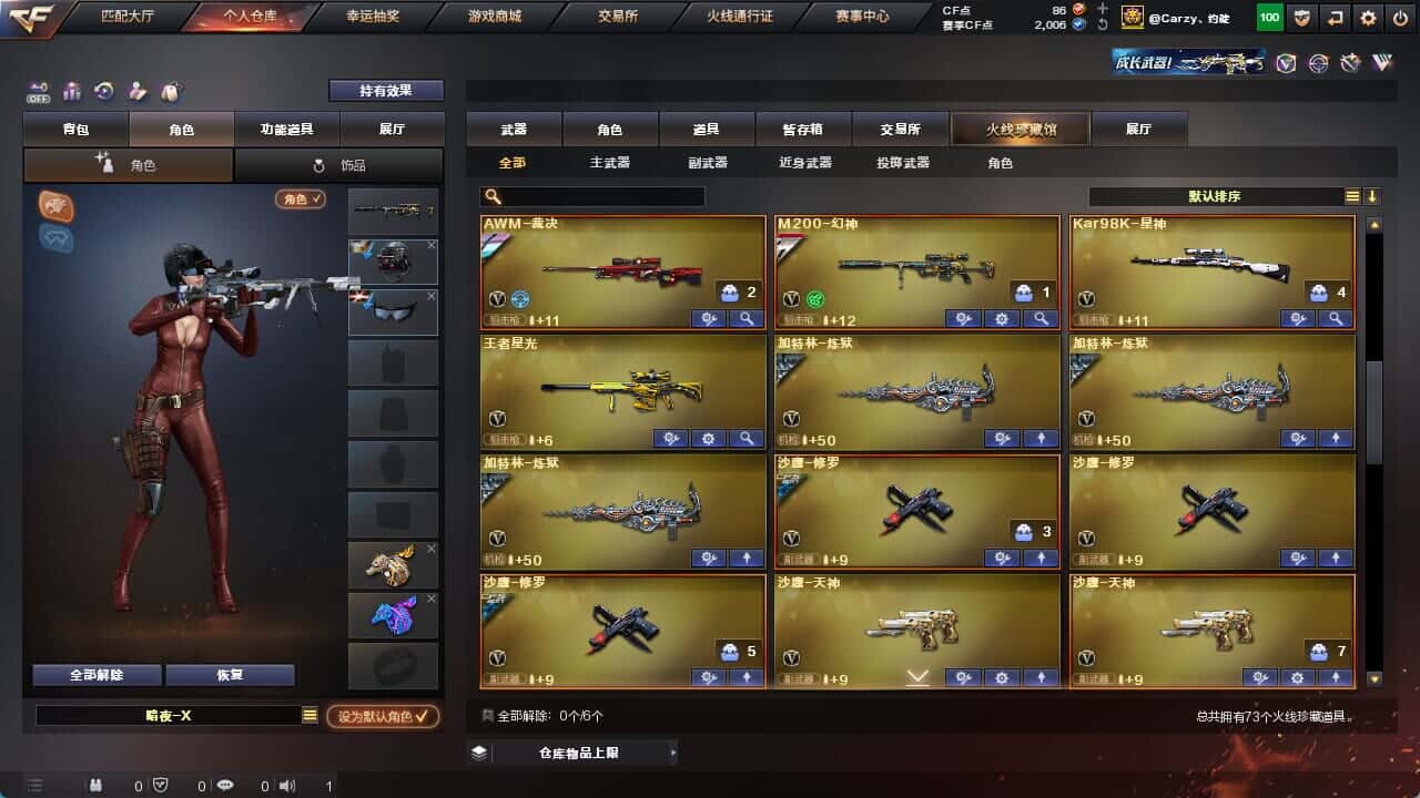 CFQM326231穿越火线账号详情图5 CFQM326231穿越火线账号详情图5