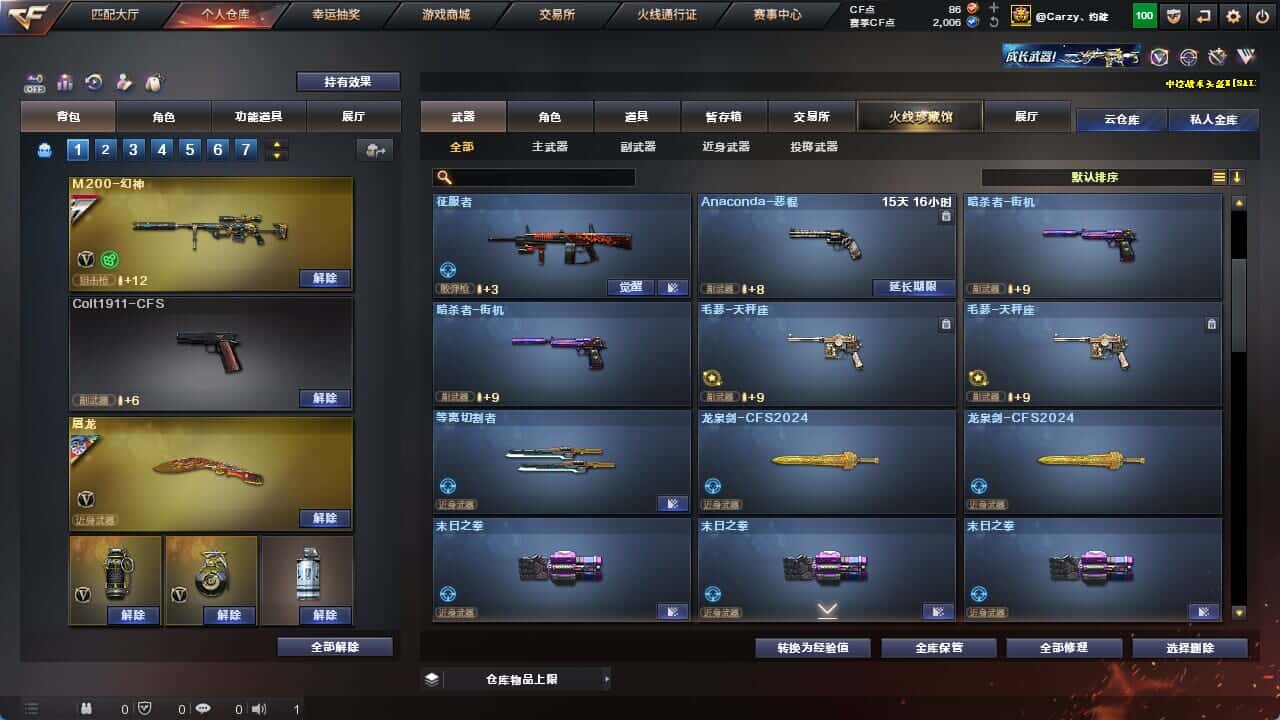 CFQM326231穿越火线账号详情图36 CFQM326231穿越火线账号详情图36