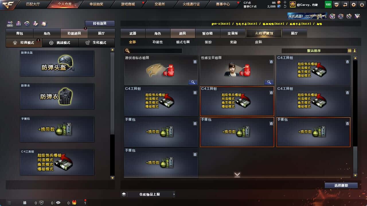 CFQM326231穿越火线账号详情图65 CFQM326231穿越火线账号详情图65
