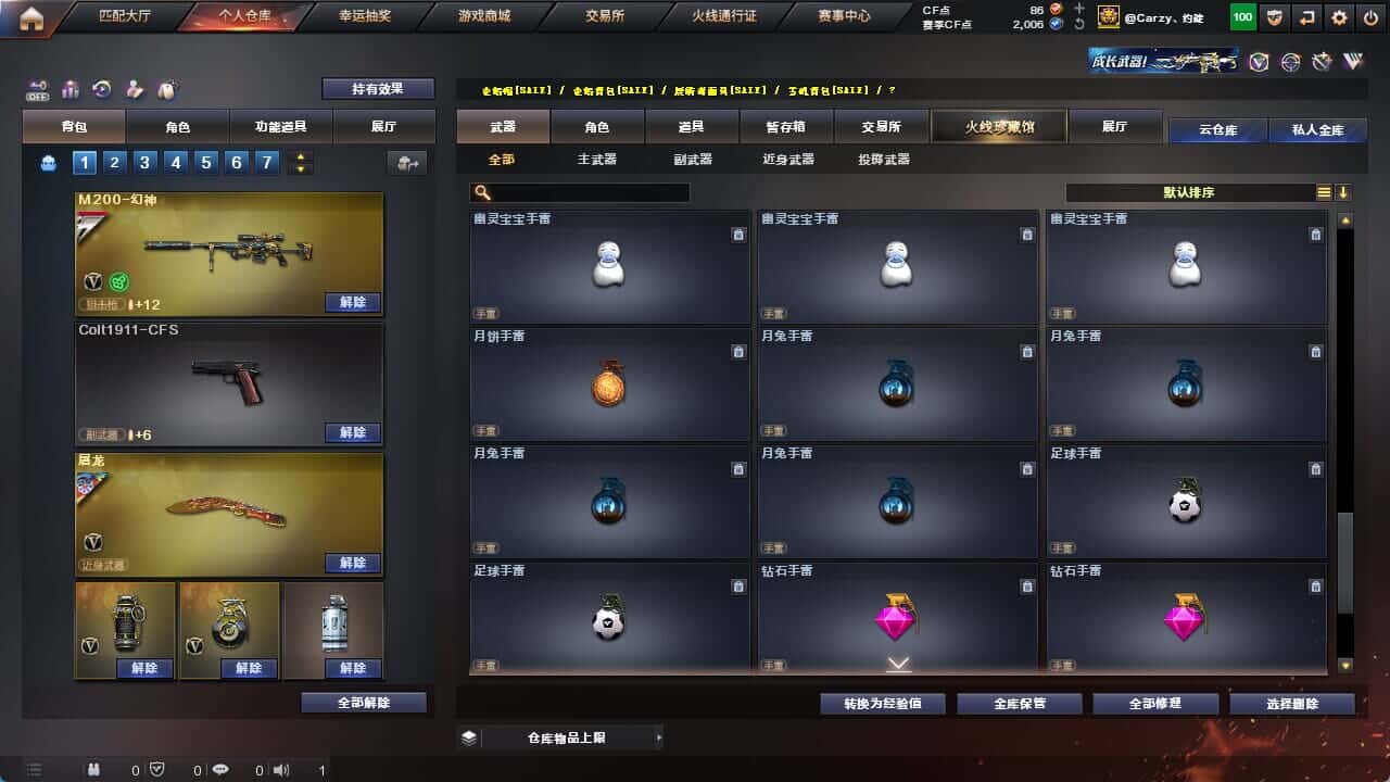 CFQM326231穿越火线账号详情图51 CFQM326231穿越火线账号详情图51
