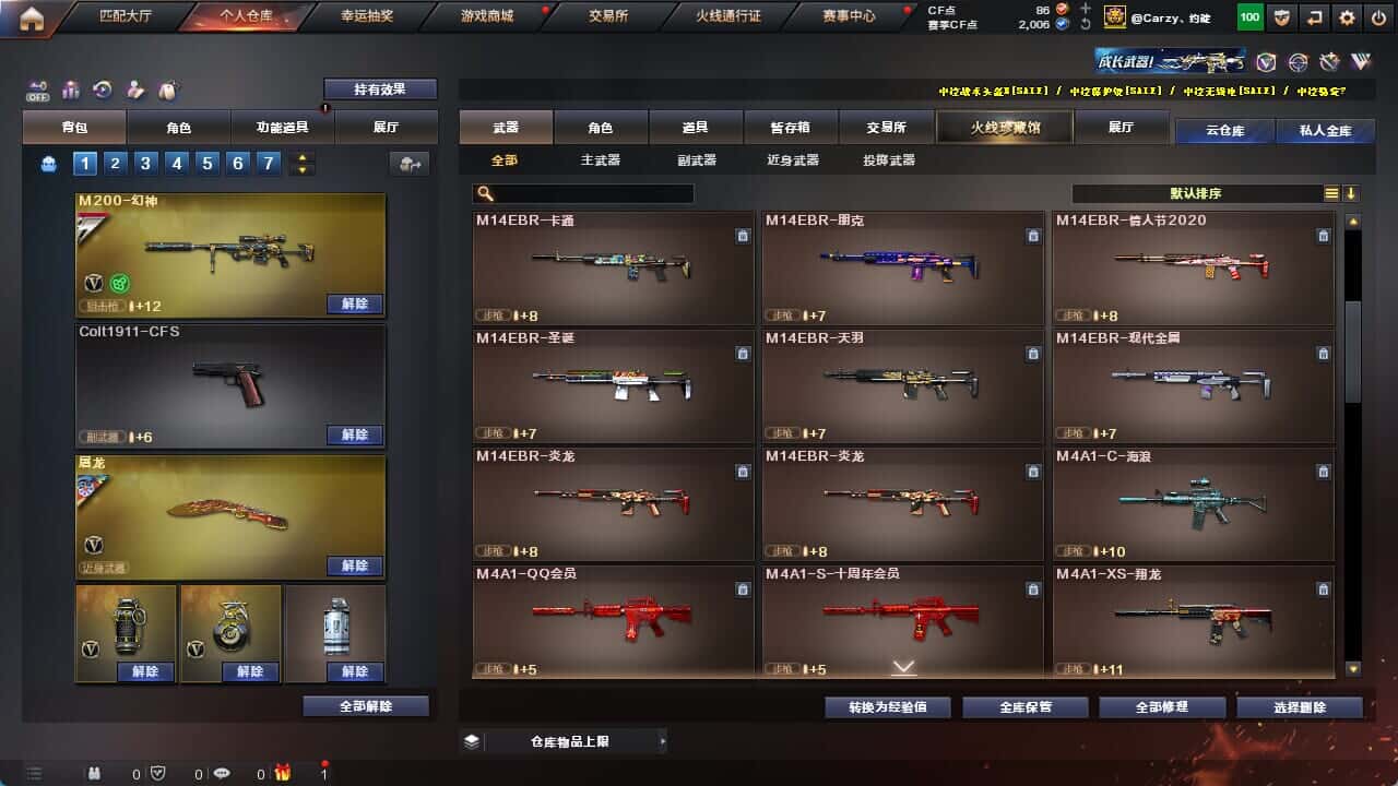 CFQM326231穿越火线账号详情图39 CFQM326231穿越火线账号详情图39