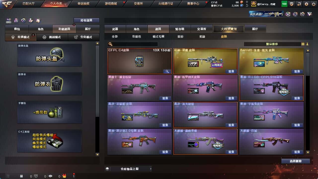 CFQM326231穿越火线账号详情图11 CFQM326231穿越火线账号详情图11