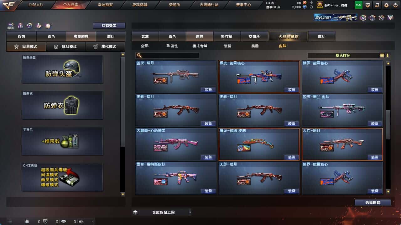 CFQM326231穿越火线账号详情图13 CFQM326231穿越火线账号详情图13