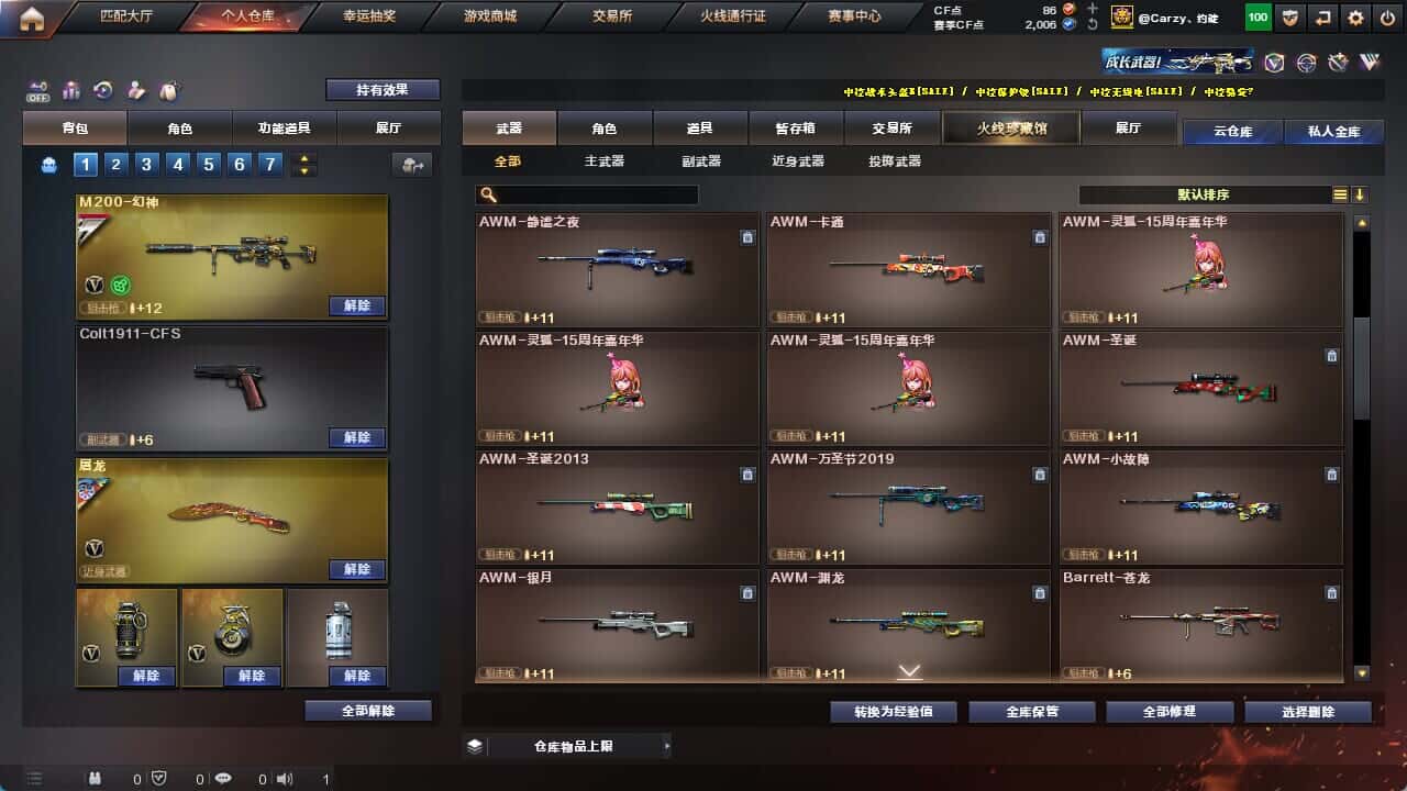 CFQM326231穿越火线账号详情图40 CFQM326231穿越火线账号详情图40