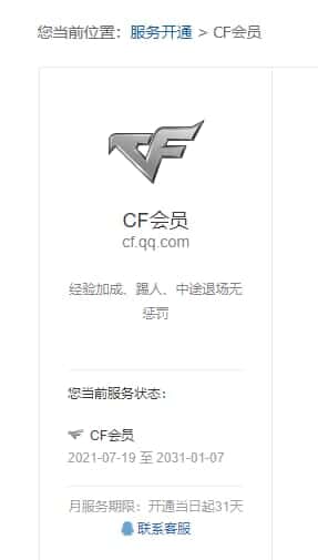 CFQM326231穿越火线账号详情图70 CFQM326231穿越火线账号详情图70