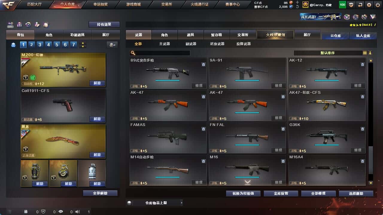 CFQM326231穿越火线账号详情图52 CFQM326231穿越火线账号详情图52