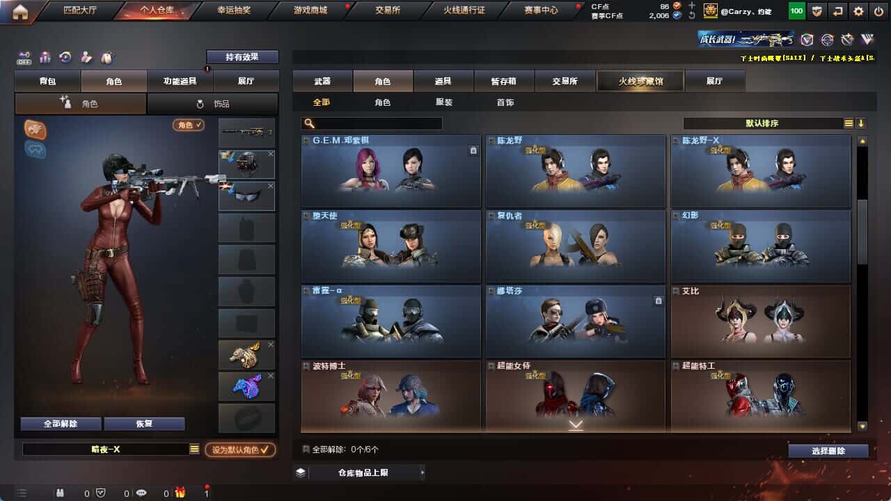 CFQM326231穿越火线账号详情图27 CFQM326231穿越火线账号详情图27