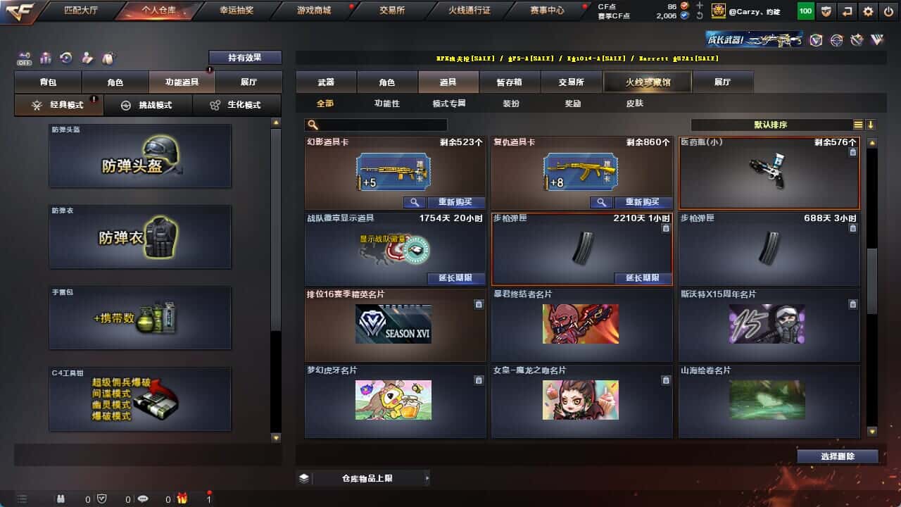 CFQM326231穿越火线账号详情图63 CFQM326231穿越火线账号详情图63