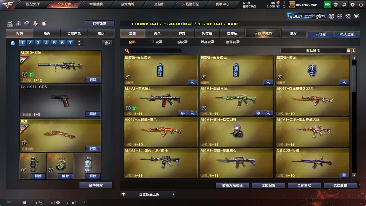 CFQM326231穿越火线账号详情图28 CFQM326231穿越火线账号详情图28
