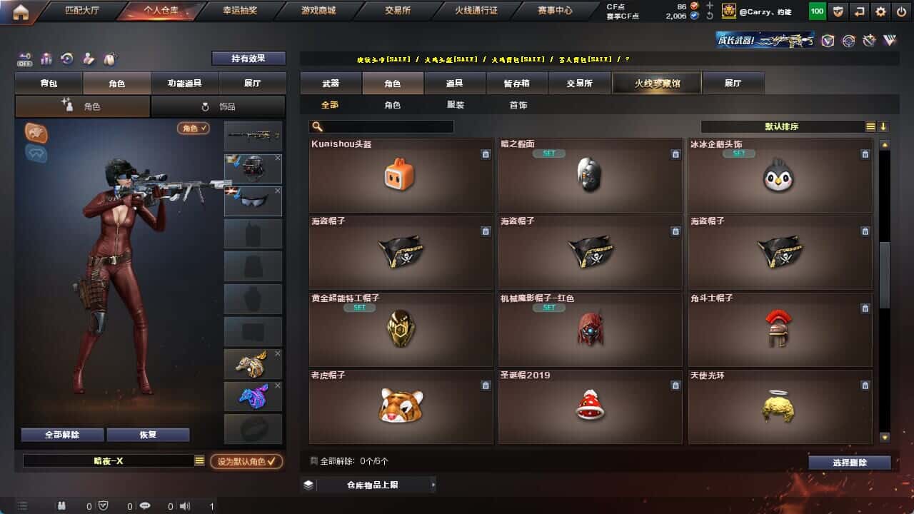 CFQM326231穿越火线账号详情图54 CFQM326231穿越火线账号详情图54
