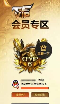 CFQM326231穿越火线账号详情图69 CFQM326231穿越火线账号详情图69