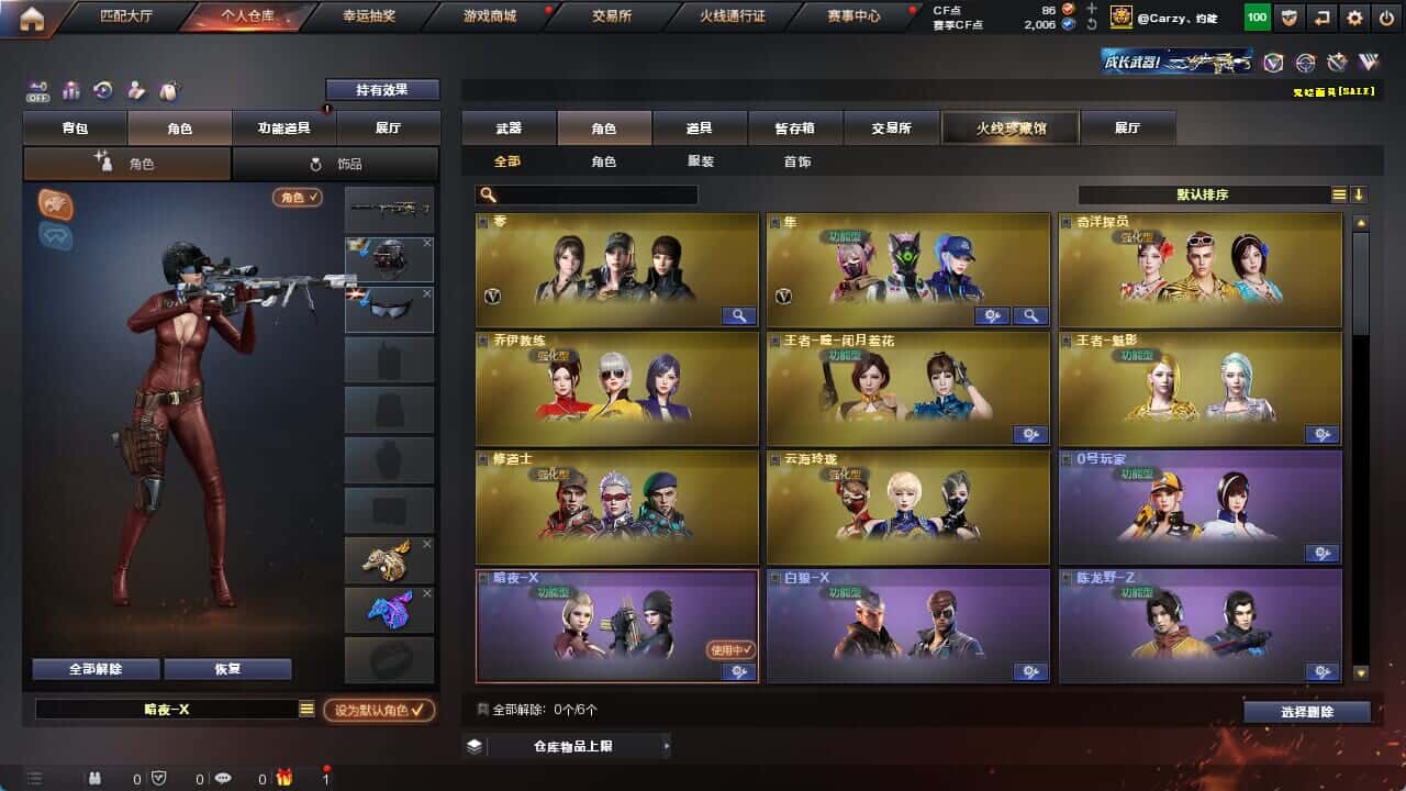 CFQM326231穿越火线账号详情图20 CFQM326231穿越火线账号详情图20