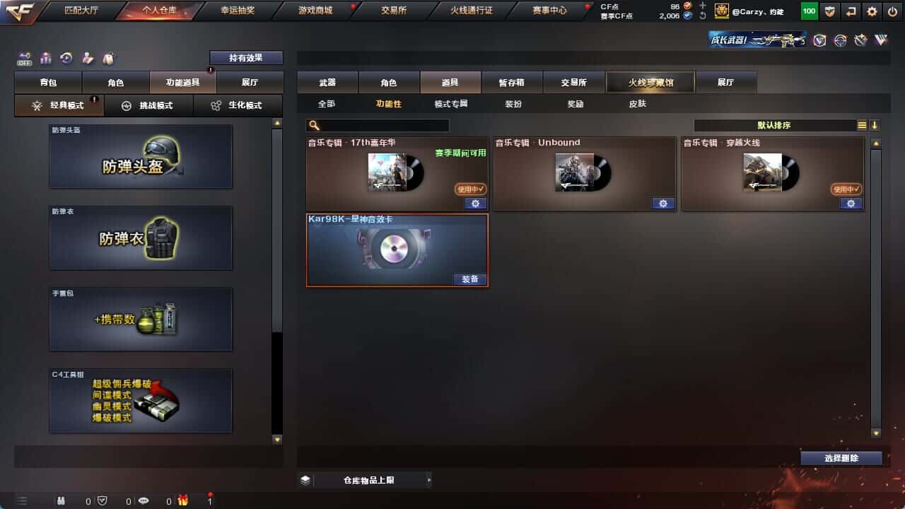 CFQM326231穿越火线账号详情图10 CFQM326231穿越火线账号详情图10