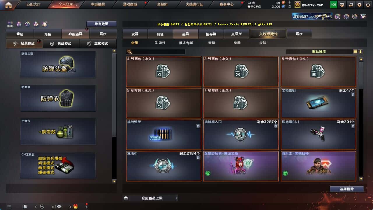 CFQM326231穿越火线账号详情图59 CFQM326231穿越火线账号详情图59