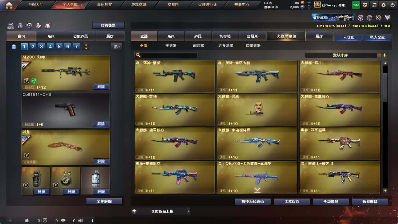 CFQM326231穿越火线账号详情图30 CFQM326231穿越火线账号详情图30