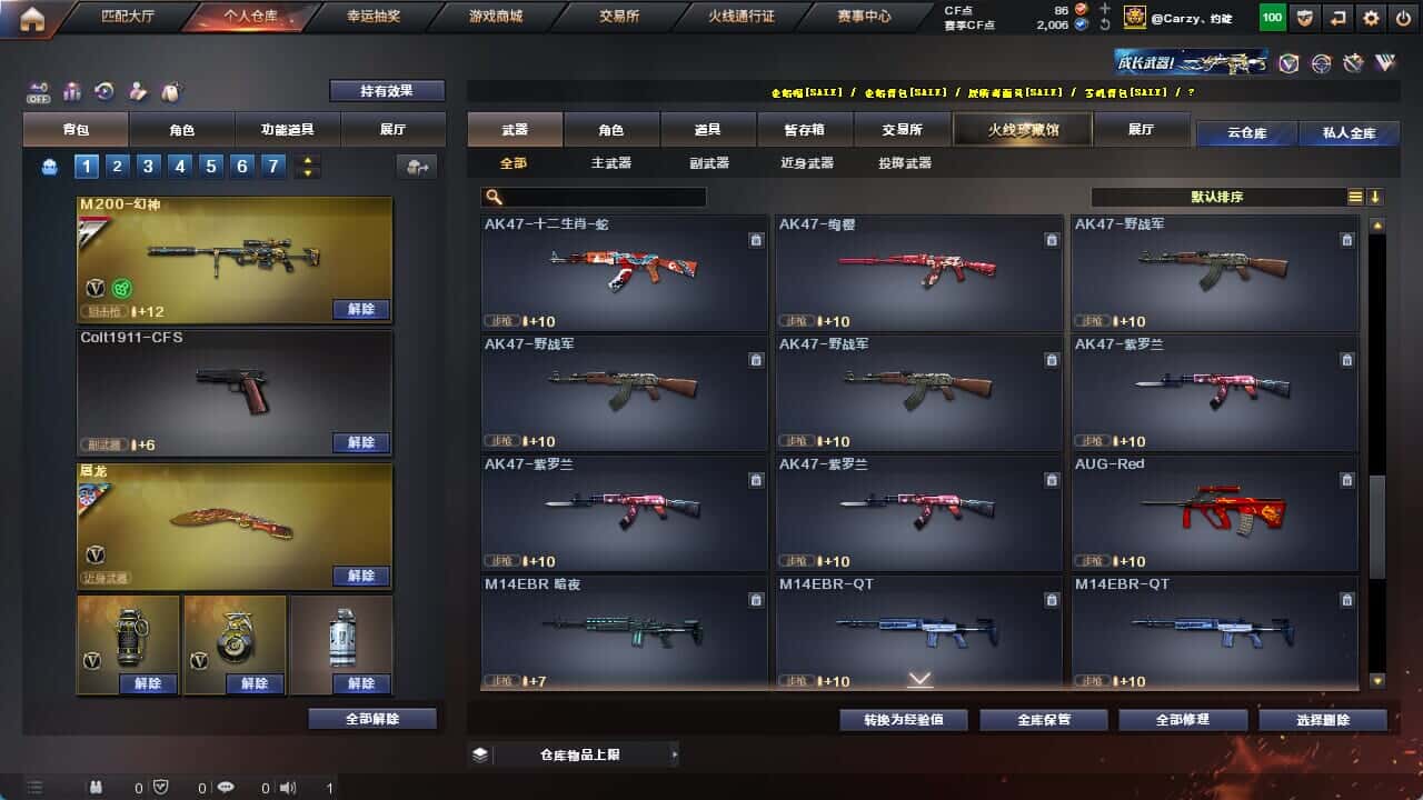 CFQM326231穿越火线账号详情图49 CFQM326231穿越火线账号详情图49