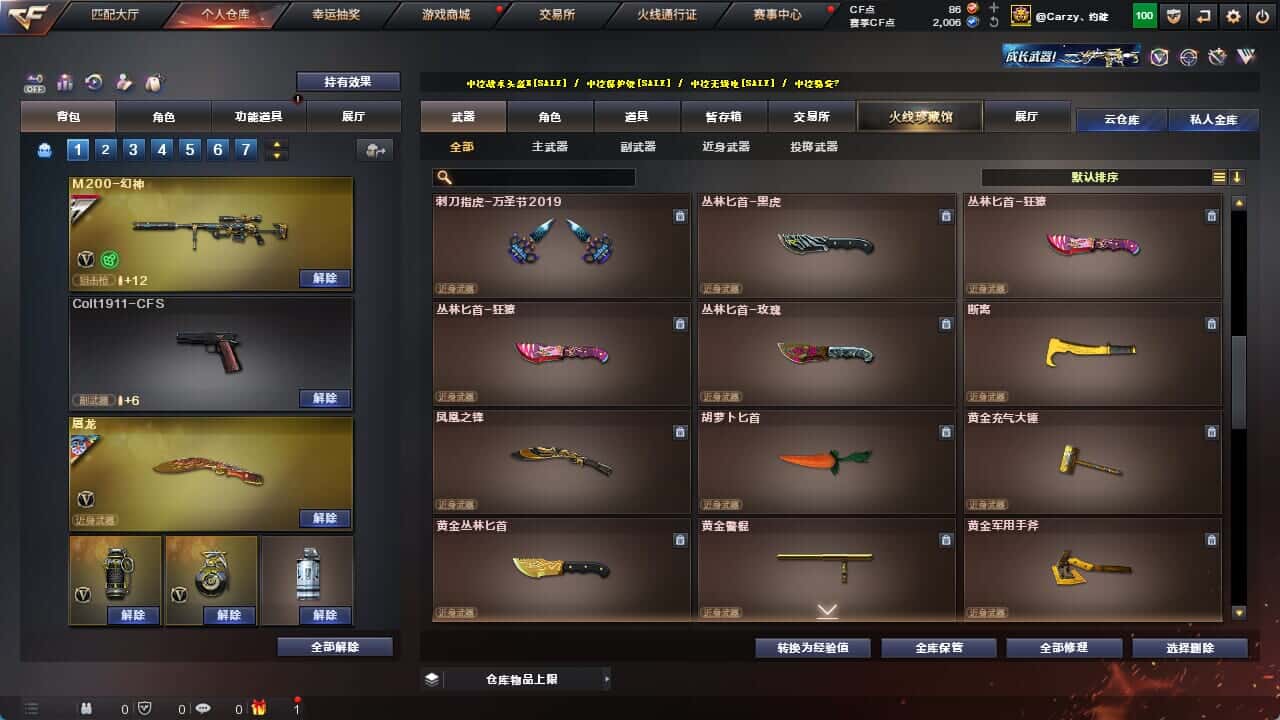 CFQM326231穿越火线账号详情图43 CFQM326231穿越火线账号详情图43