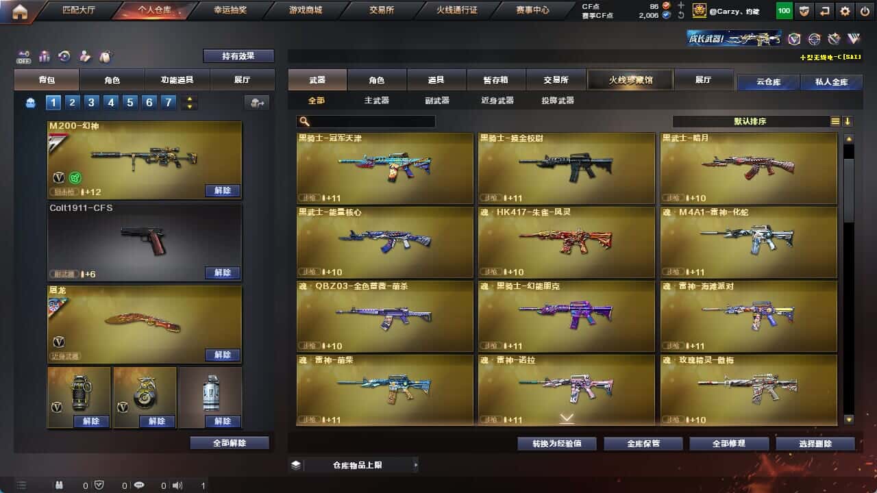 CFQM326231穿越火线账号详情图29 CFQM326231穿越火线账号详情图29